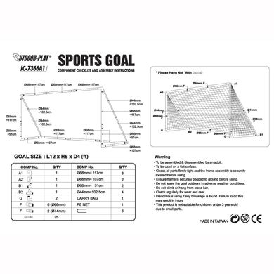 Ворота футбольные Outdoor-Play JC-7366A1