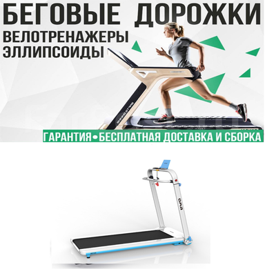 Бігова доріжка OMA Fitness Slim 1011EB + Безкоштовна збірка